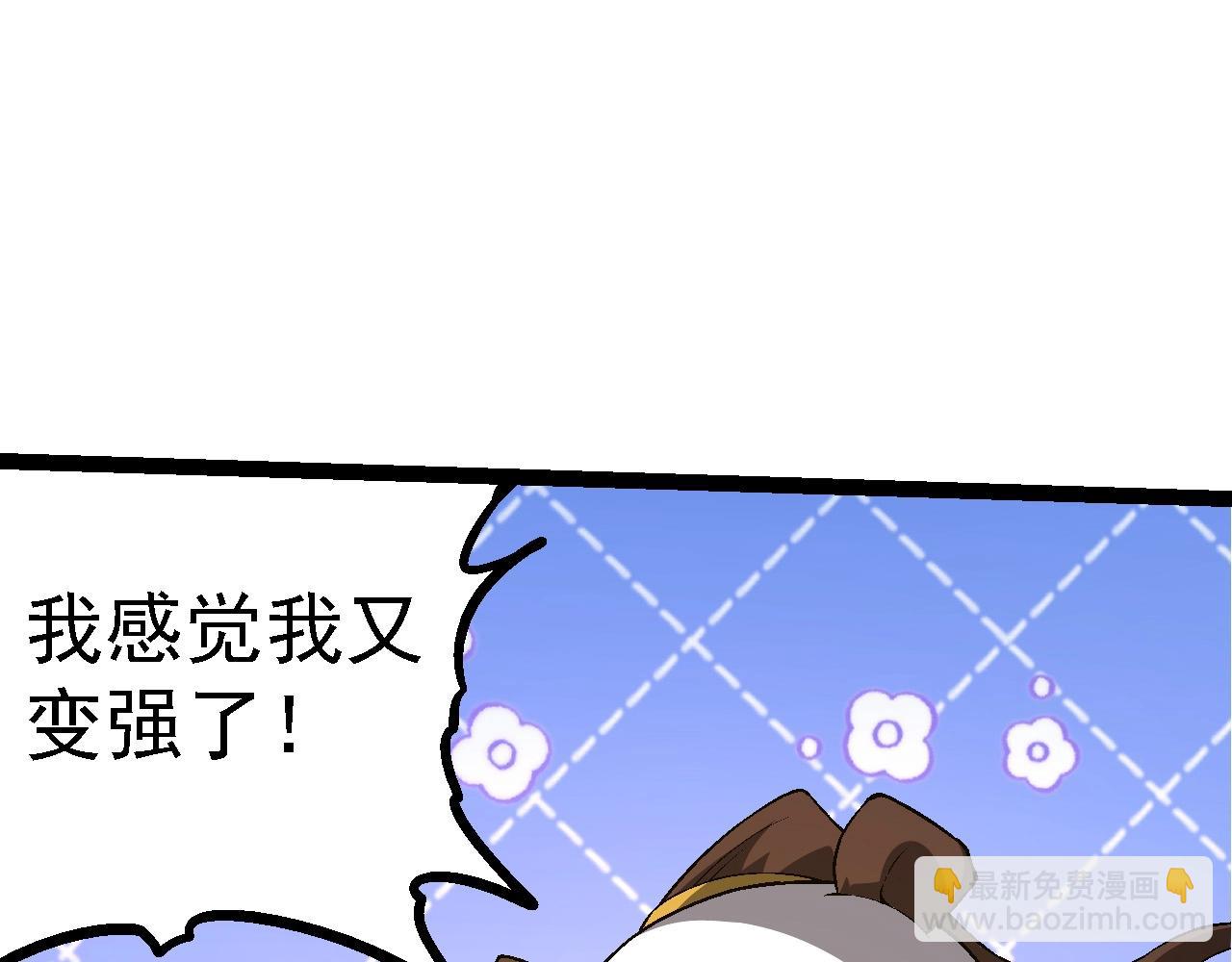 從大樹開始的進化 - 第201話 來自黑暗的招攬(2/3) - 5