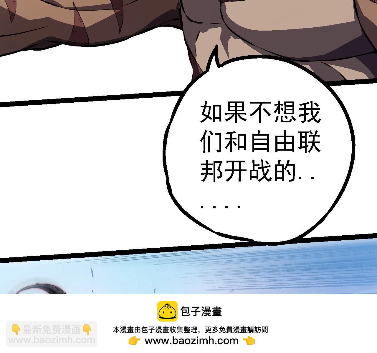 從大樹開始的進化 - 第203話 黑暗現身(2/3) - 6