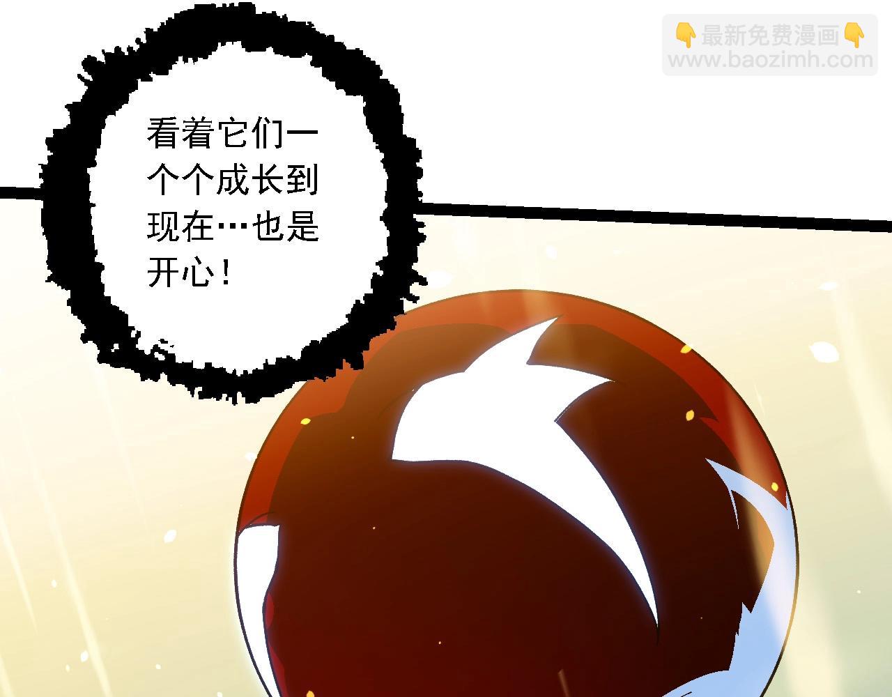 從大樹開始的進化 - 第203話 黑暗現身(1/3) - 1