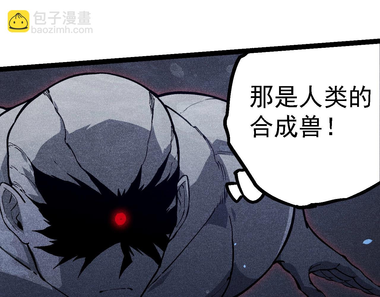 從大樹開始的進化 - 第203話 黑暗現身(2/3) - 3