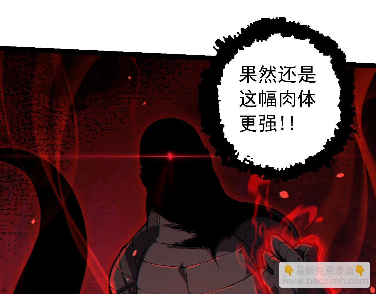 從大樹開始的進化 - 第203話 黑暗現身(2/3) - 5