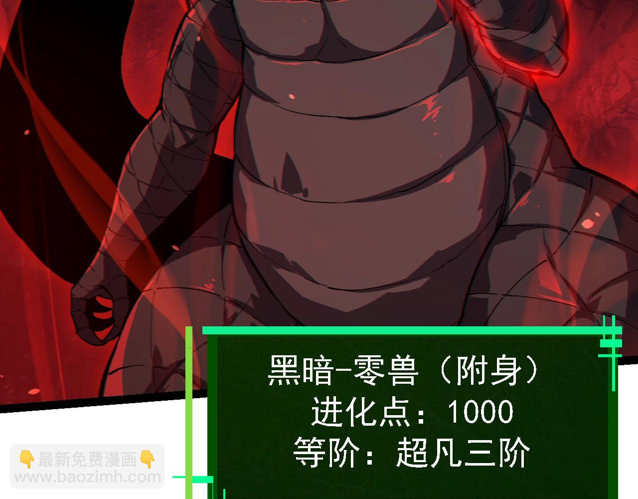 從大樹開始的進化 - 第203話 黑暗現身(2/3) - 6