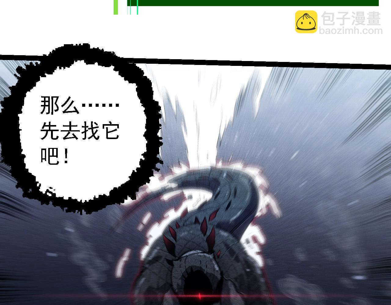 從大樹開始的進化 - 第203話 黑暗現身(2/3) - 7