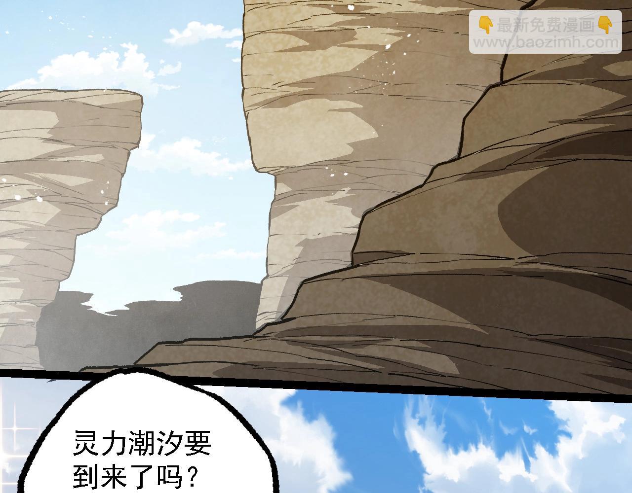 從大樹開始的進化 - 第203話 黑暗現身(2/3) - 2