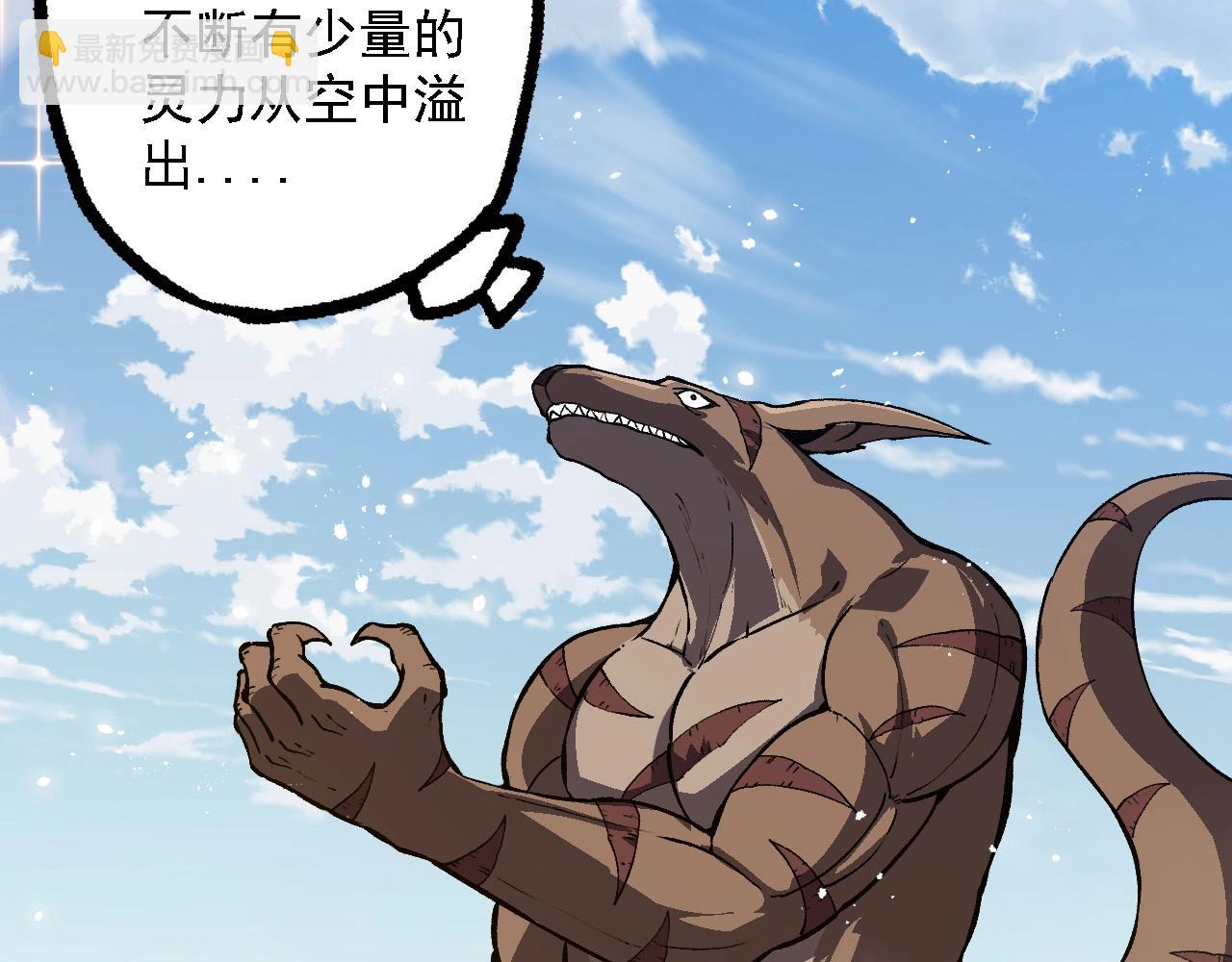 從大樹開始的進化 - 第203話 黑暗現身(2/3) - 3