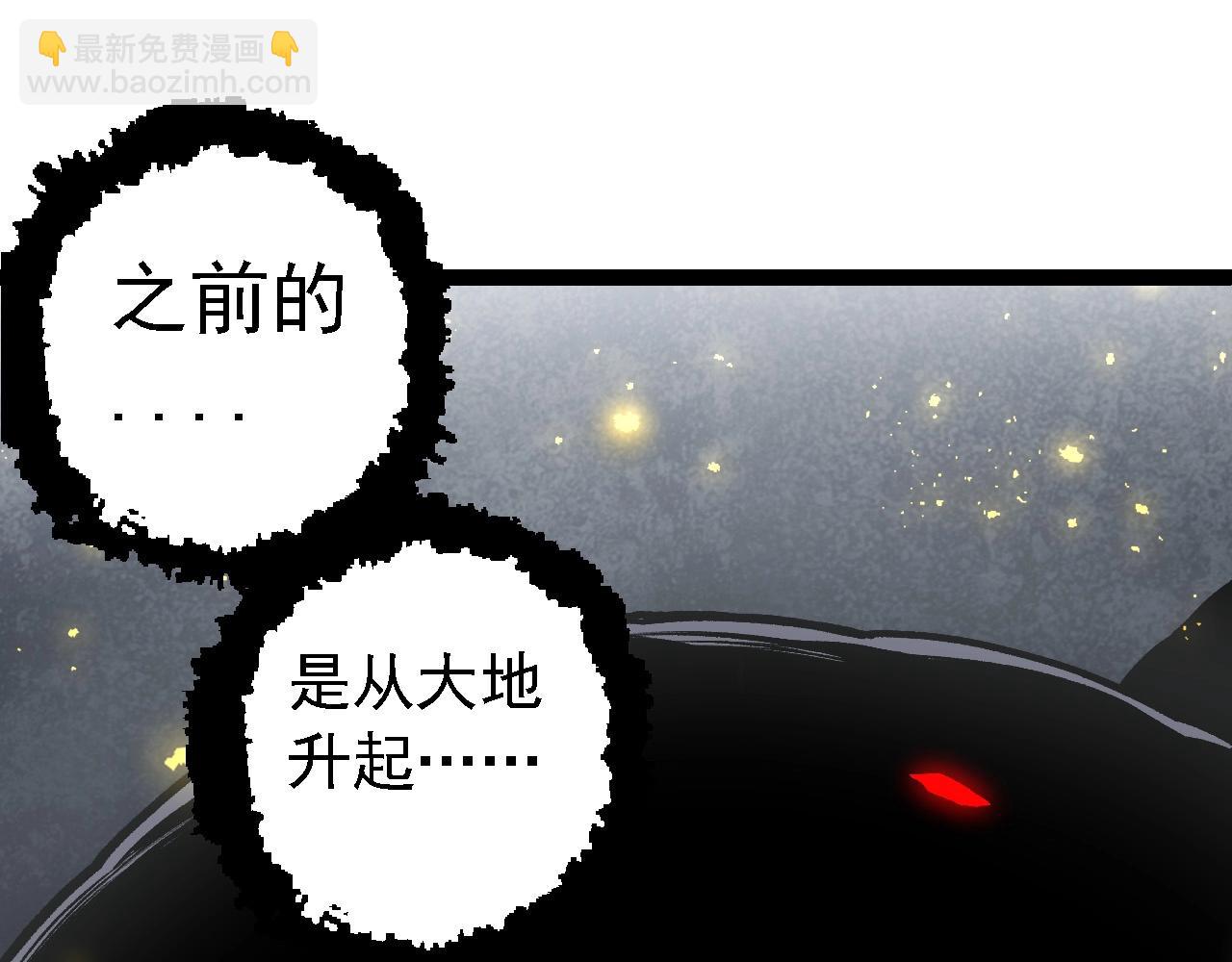 從大樹開始的進化 - 第203話 黑暗現身(2/3) - 7