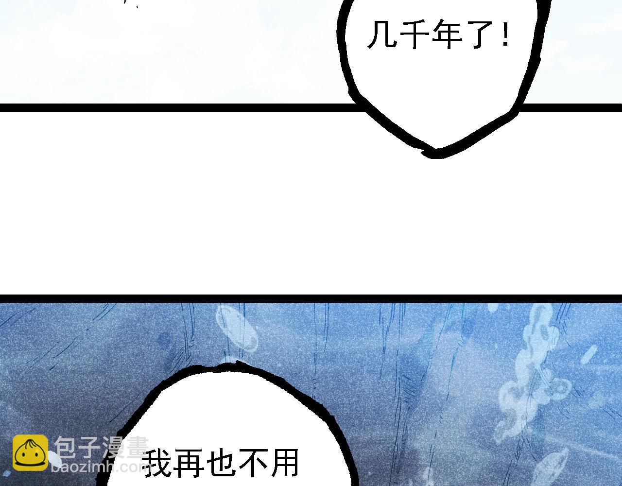 從大樹開始的進化 - 第203話 黑暗現身(1/3) - 1