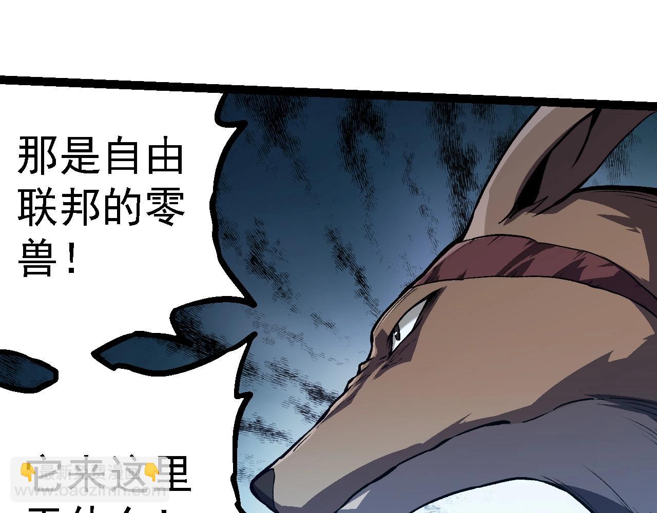 從大樹開始的進化 - 第203話 黑暗現身(2/3) - 1