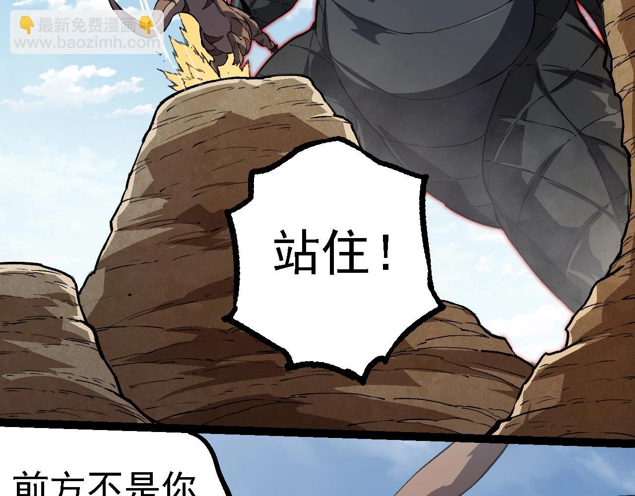 從大樹開始的進化 - 第203話 黑暗現身(2/3) - 4