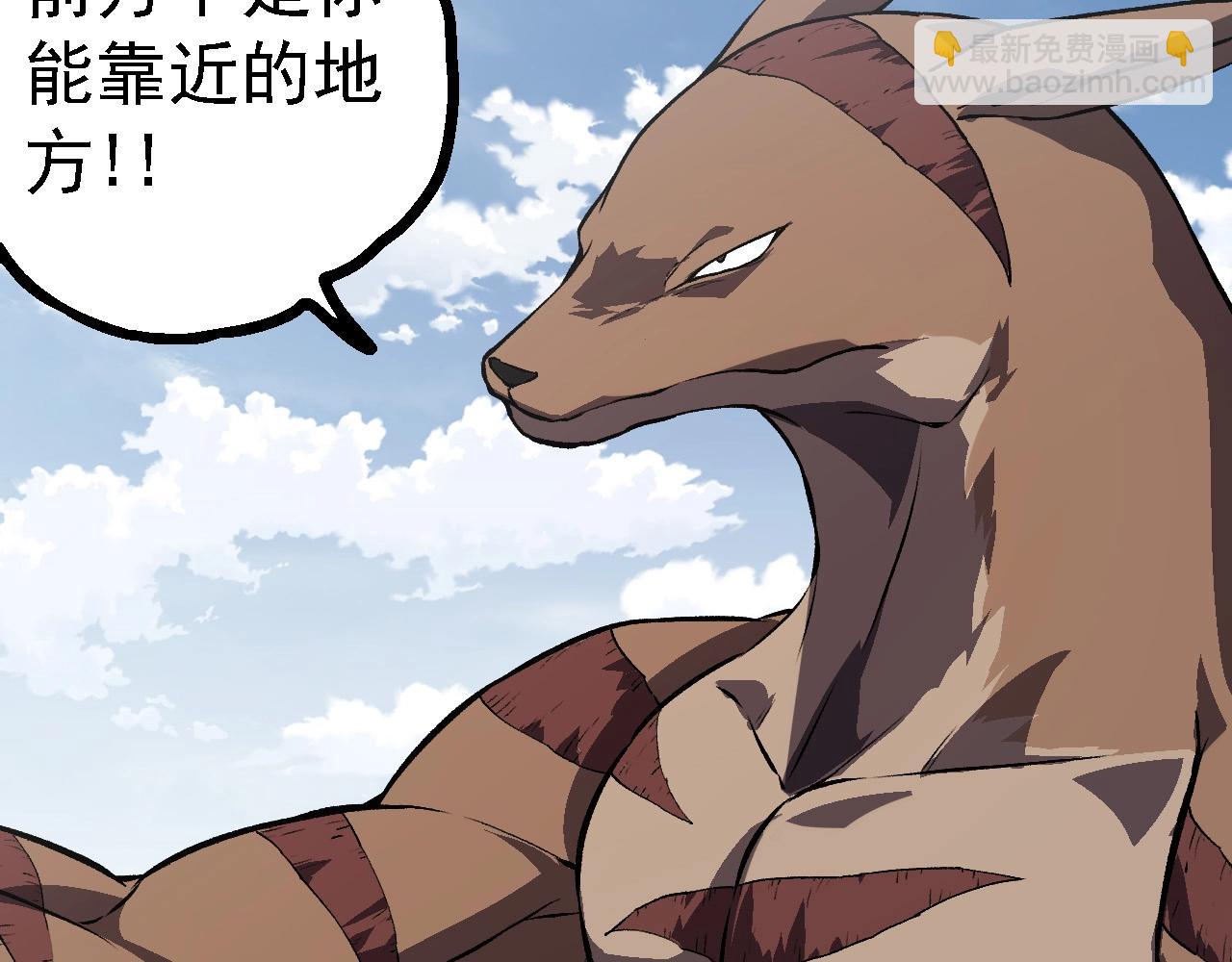 從大樹開始的進化 - 第203話 黑暗現身(2/3) - 5