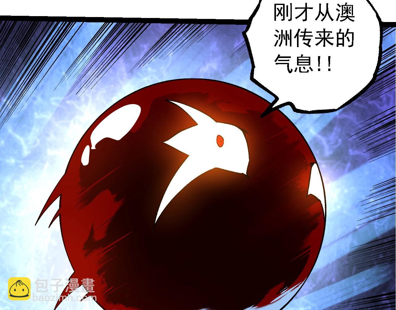 從大樹開始的進化 - 第205話 吞噬？(3/3) - 5