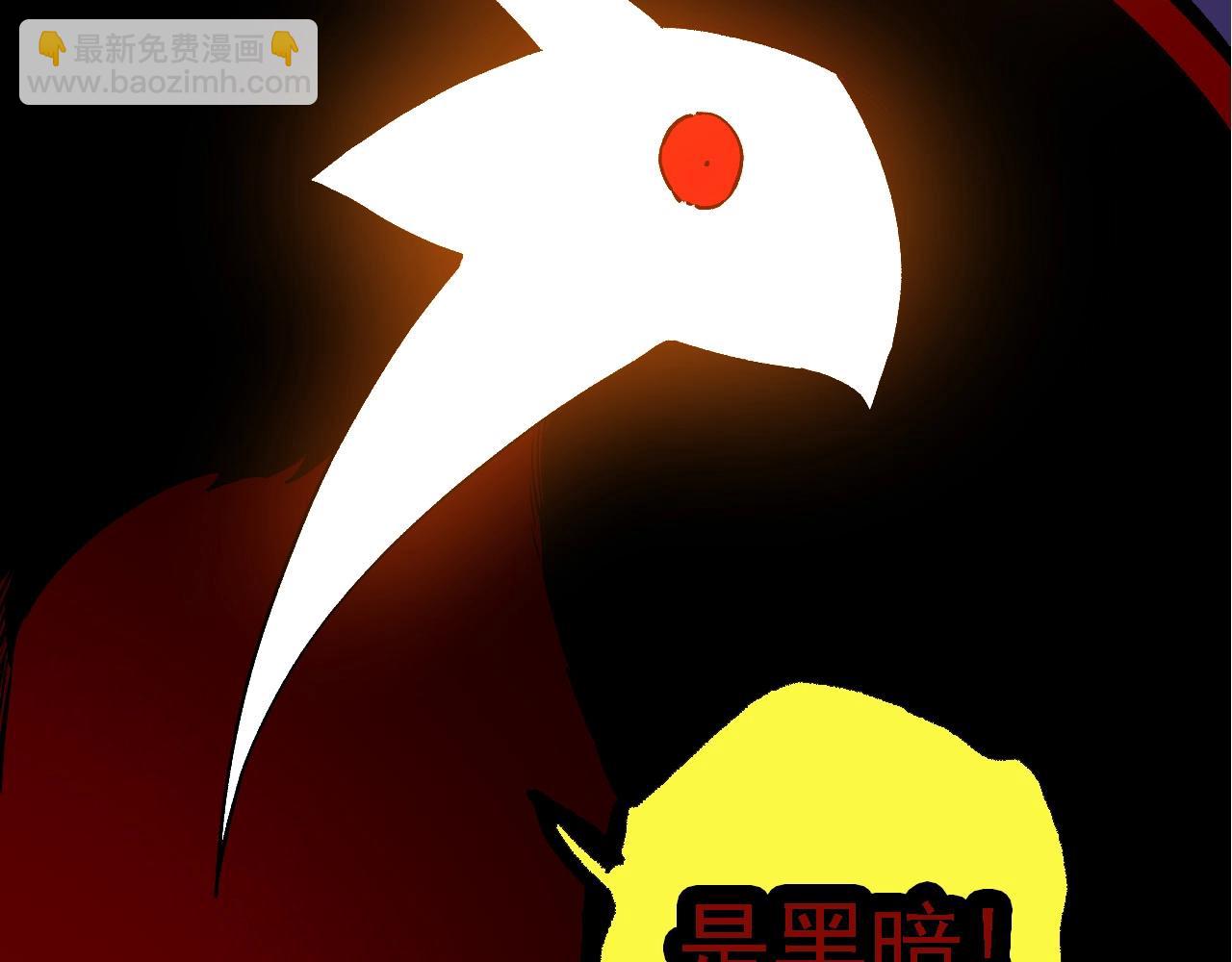 從大樹開始的進化 - 第205話 吞噬？(3/3) - 1