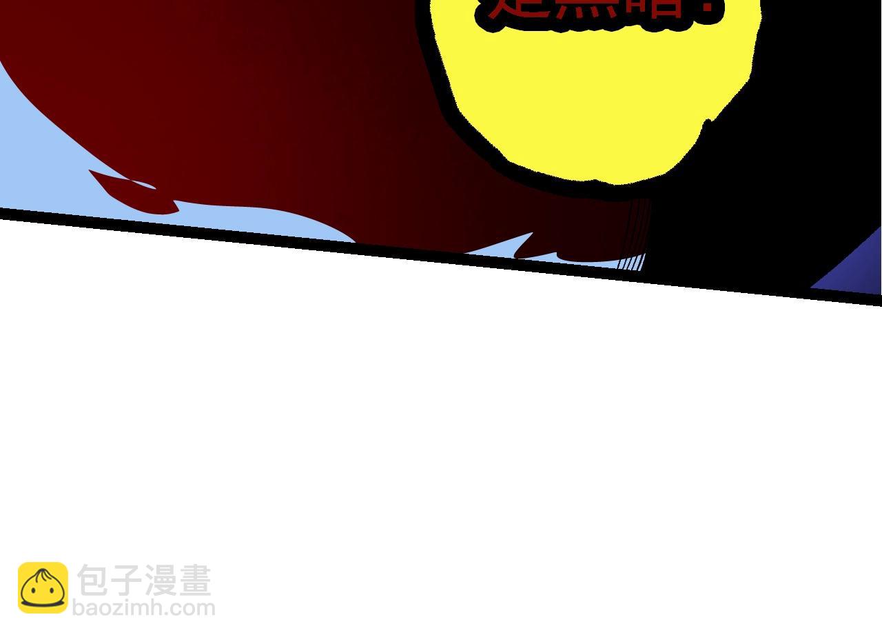 從大樹開始的進化 - 第205話 吞噬？(3/3) - 2