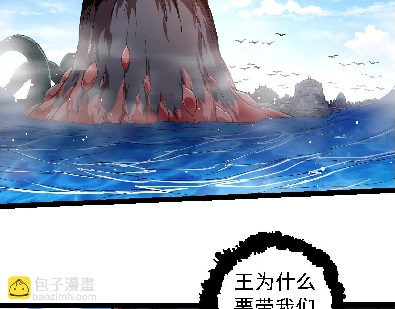 從大樹開始的進化 - 第205話 吞噬？(3/3) - 4