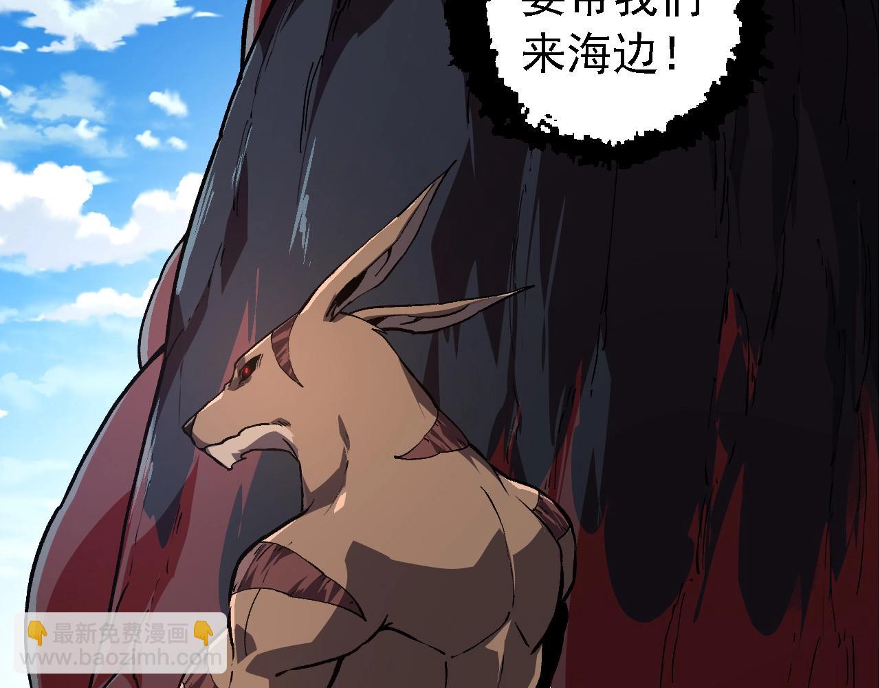 從大樹開始的進化 - 第205話 吞噬？(3/3) - 5