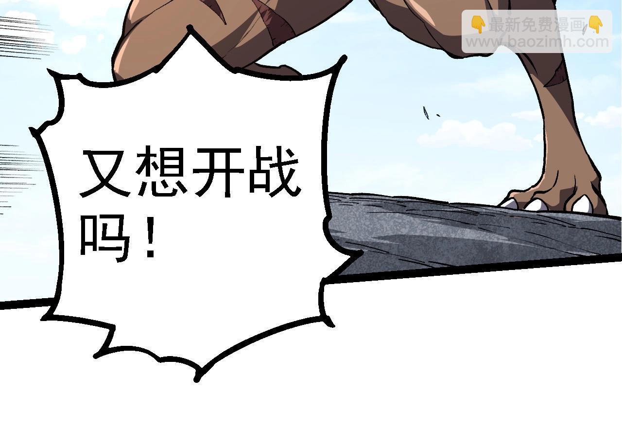 從大樹開始的進化 - 第205話 吞噬？(3/3) - 6