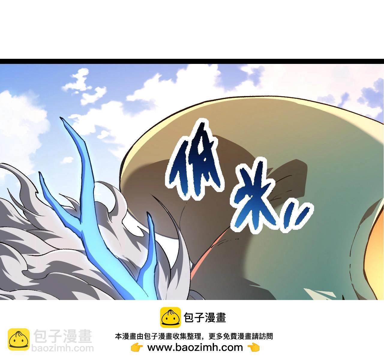 從大樹開始的進化 - 第205話 吞噬？(3/3) - 1