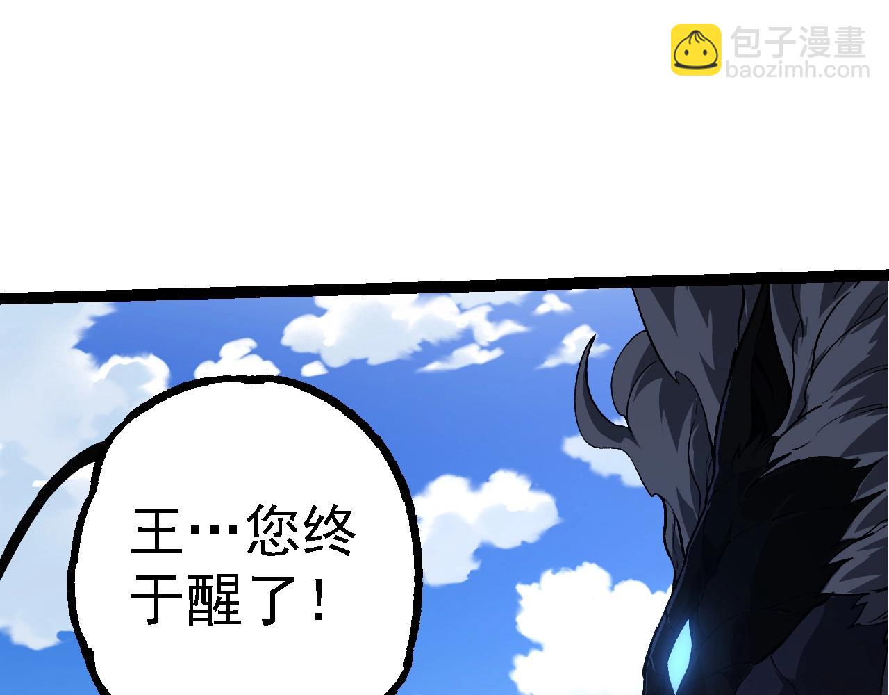 從大樹開始的進化 - 第205話 吞噬？(3/3) - 3