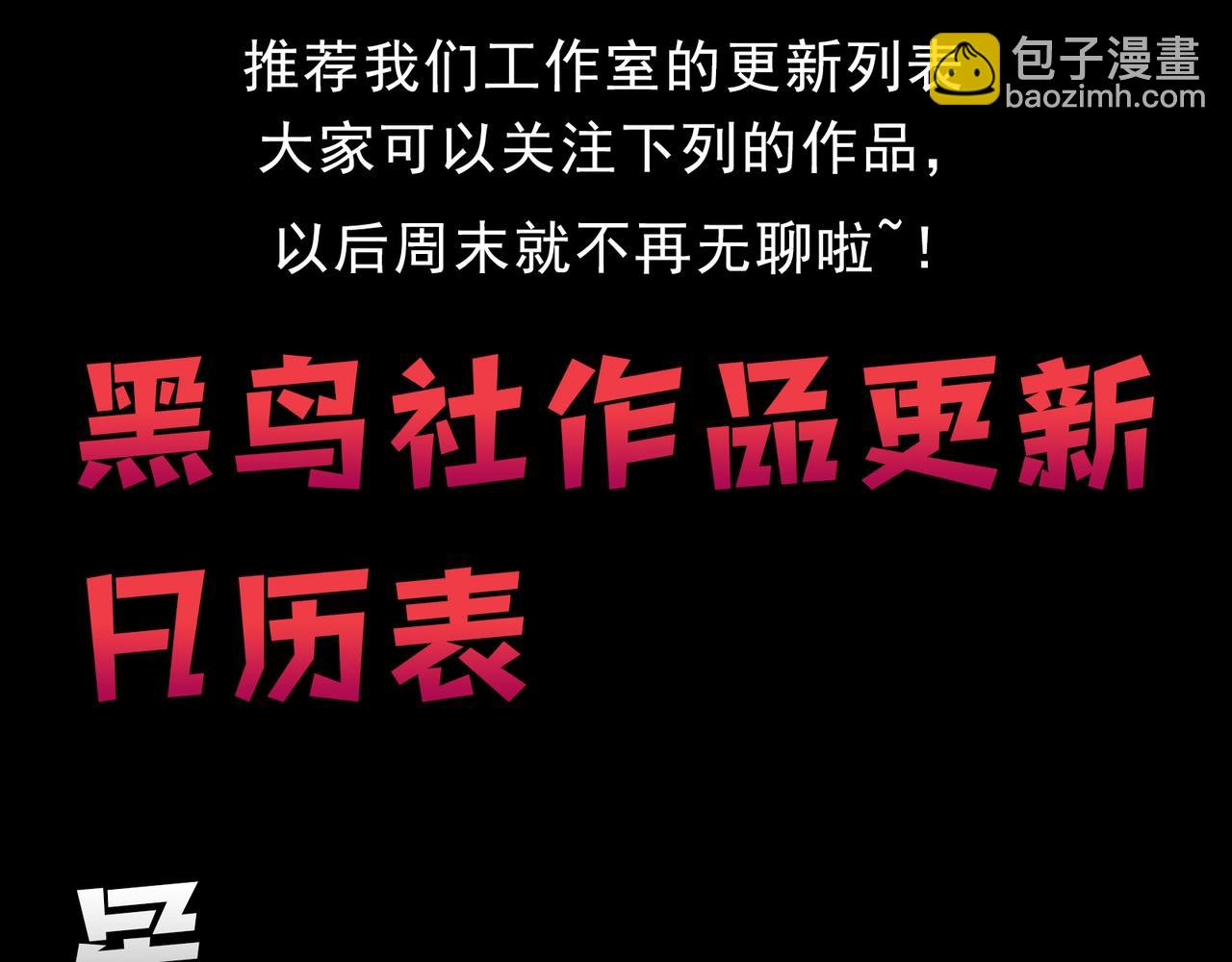 從大樹開始的進化 - 第205話 吞噬？(3/3) - 2