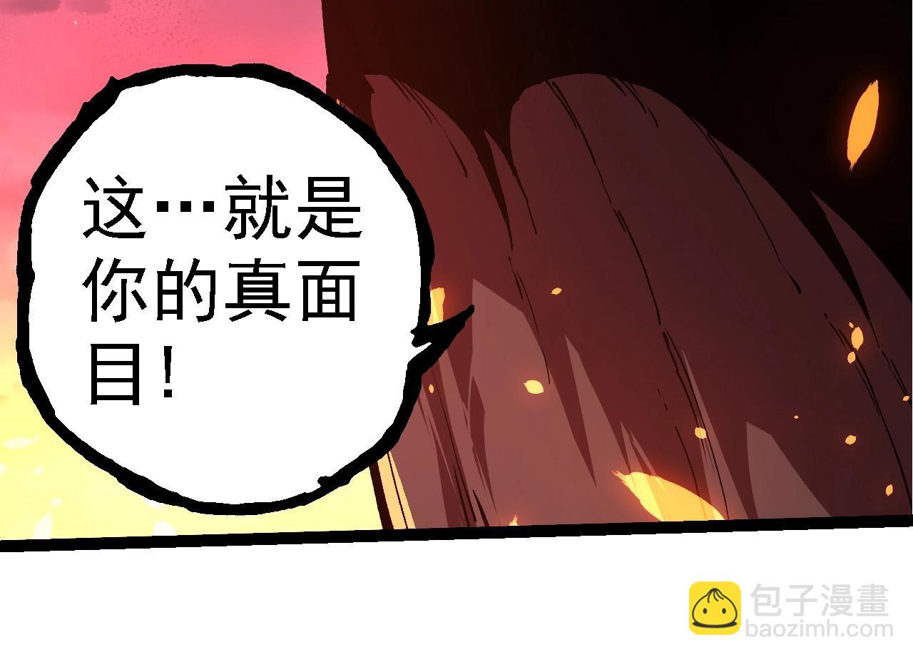 從大樹開始的進化 - 第205話 吞噬？(1/3) - 6