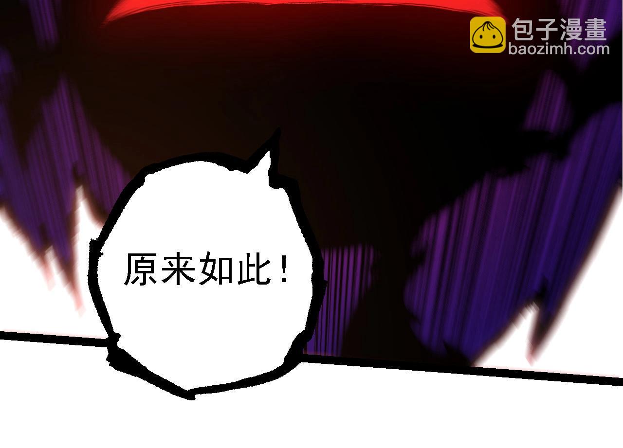 從大樹開始的進化 - 第205話 吞噬？(1/3) - 8