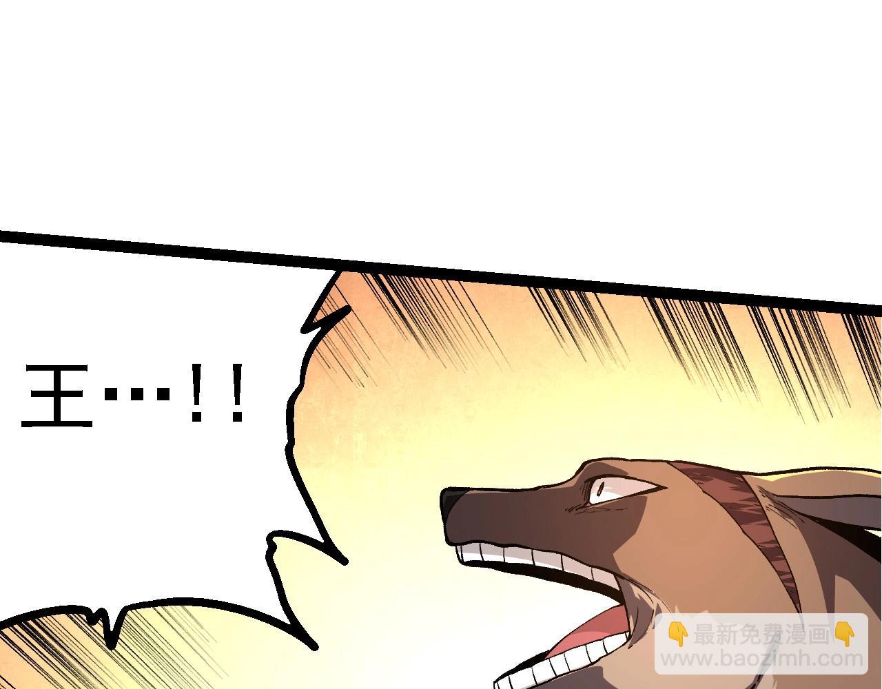 從大樹開始的進化 - 第205話 吞噬？(1/3) - 8