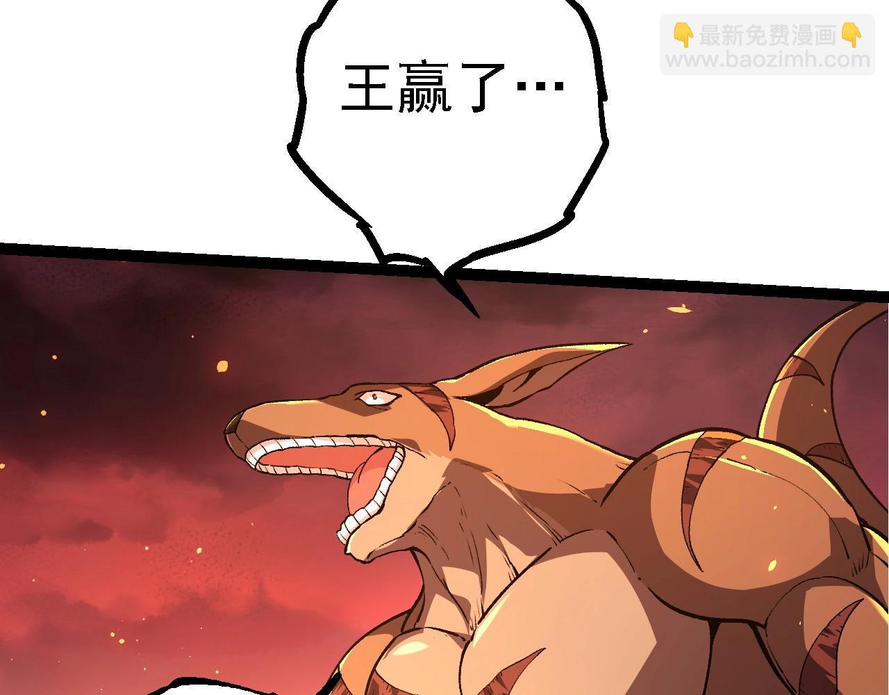 從大樹開始的進化 - 第205話 吞噬？(1/3) - 6