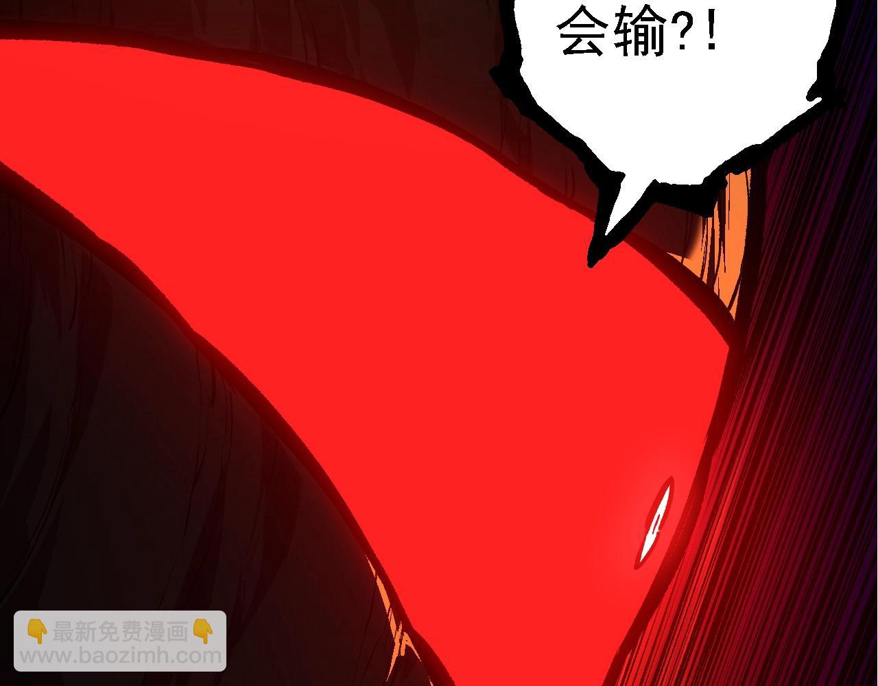 從大樹開始的進化 - 第205話 吞噬？(1/3) - 8