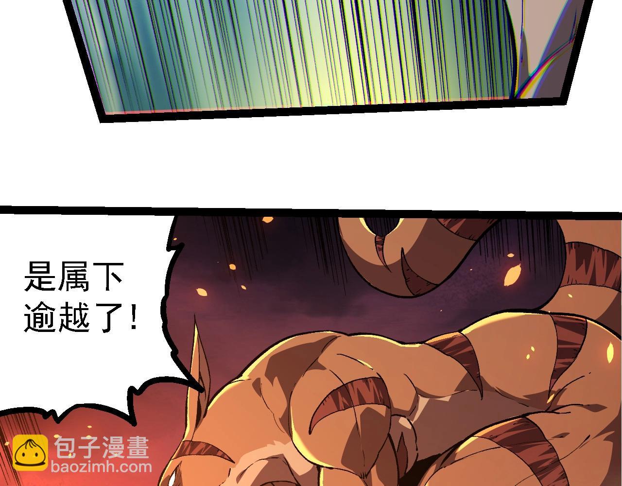 從大樹開始的進化 - 第205話 吞噬？(1/3) - 3