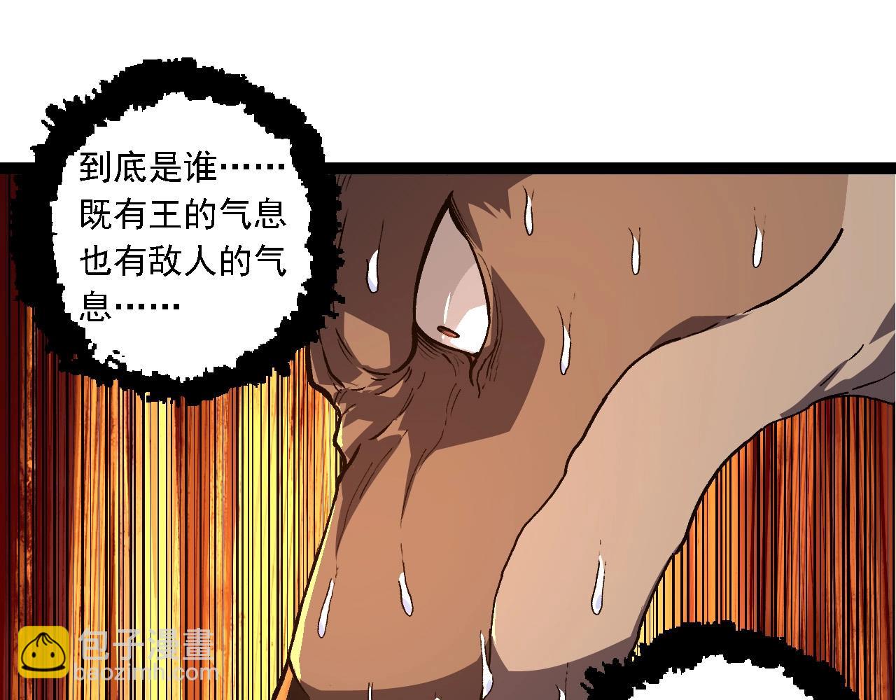 從大樹開始的進化 - 第205話 吞噬？(1/3) - 5