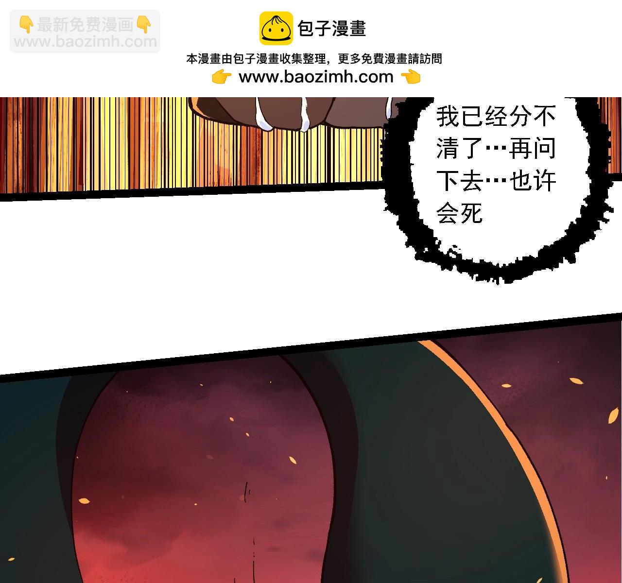 第205话 吞噬？45