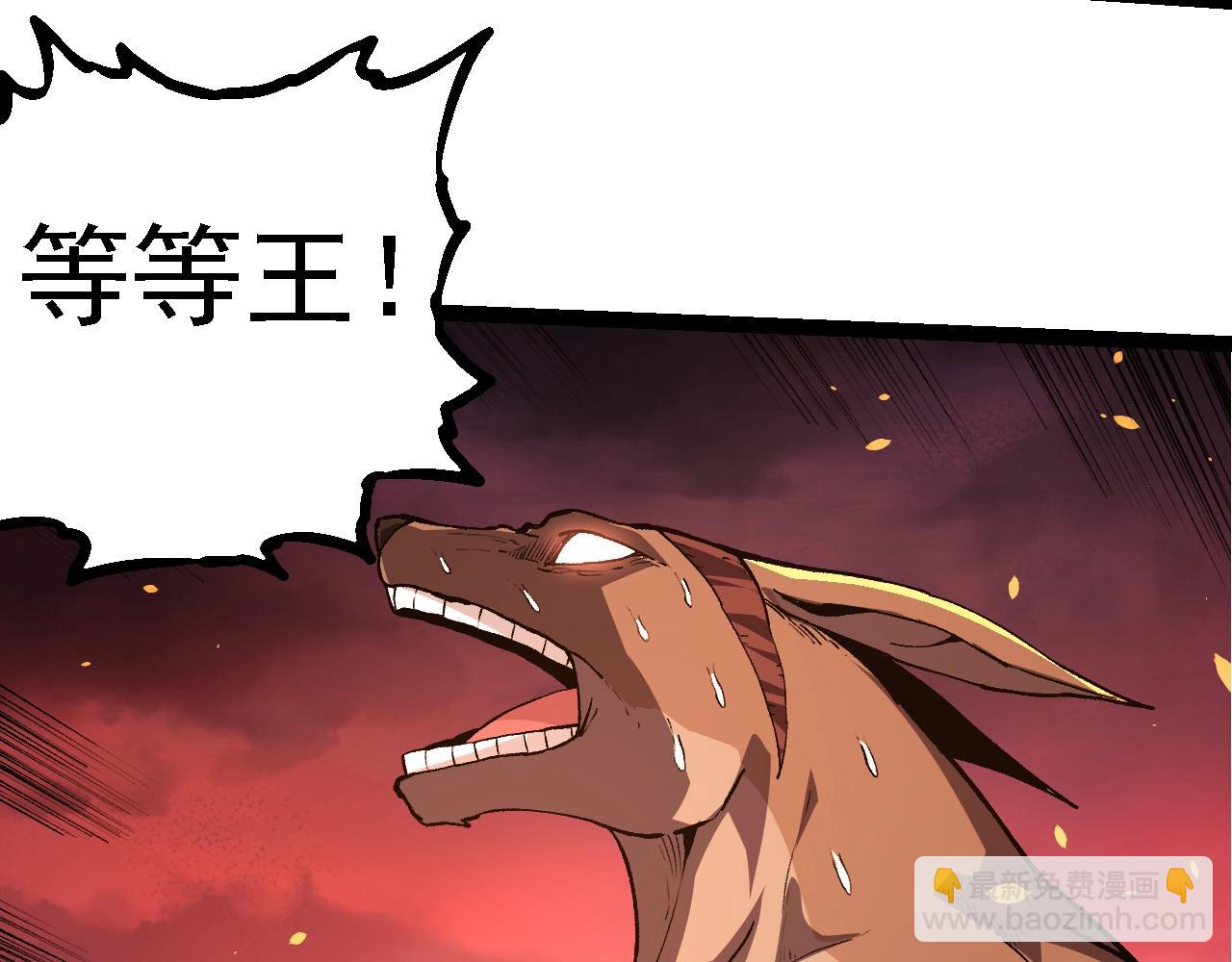 從大樹開始的進化 - 第205話 吞噬？(1/3) - 8