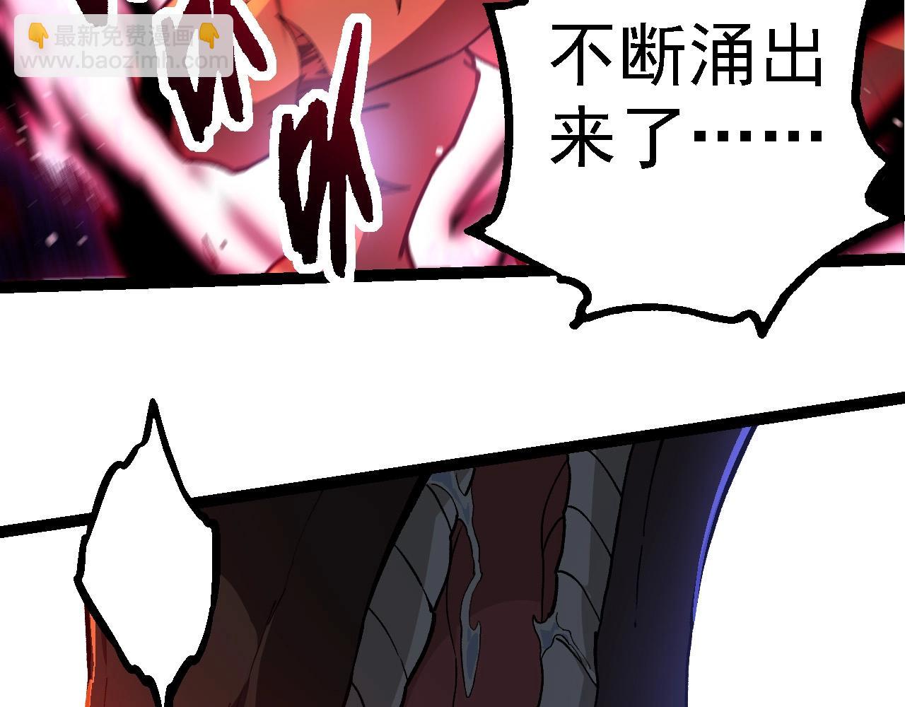 從大樹開始的進化 - 第205話 吞噬？(2/3) - 7