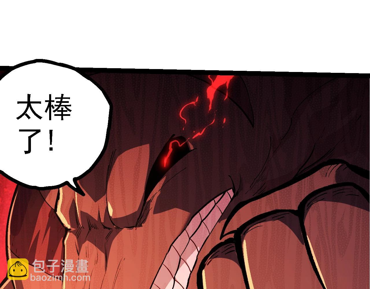 從大樹開始的進化 - 第205話 吞噬？(2/3) - 1