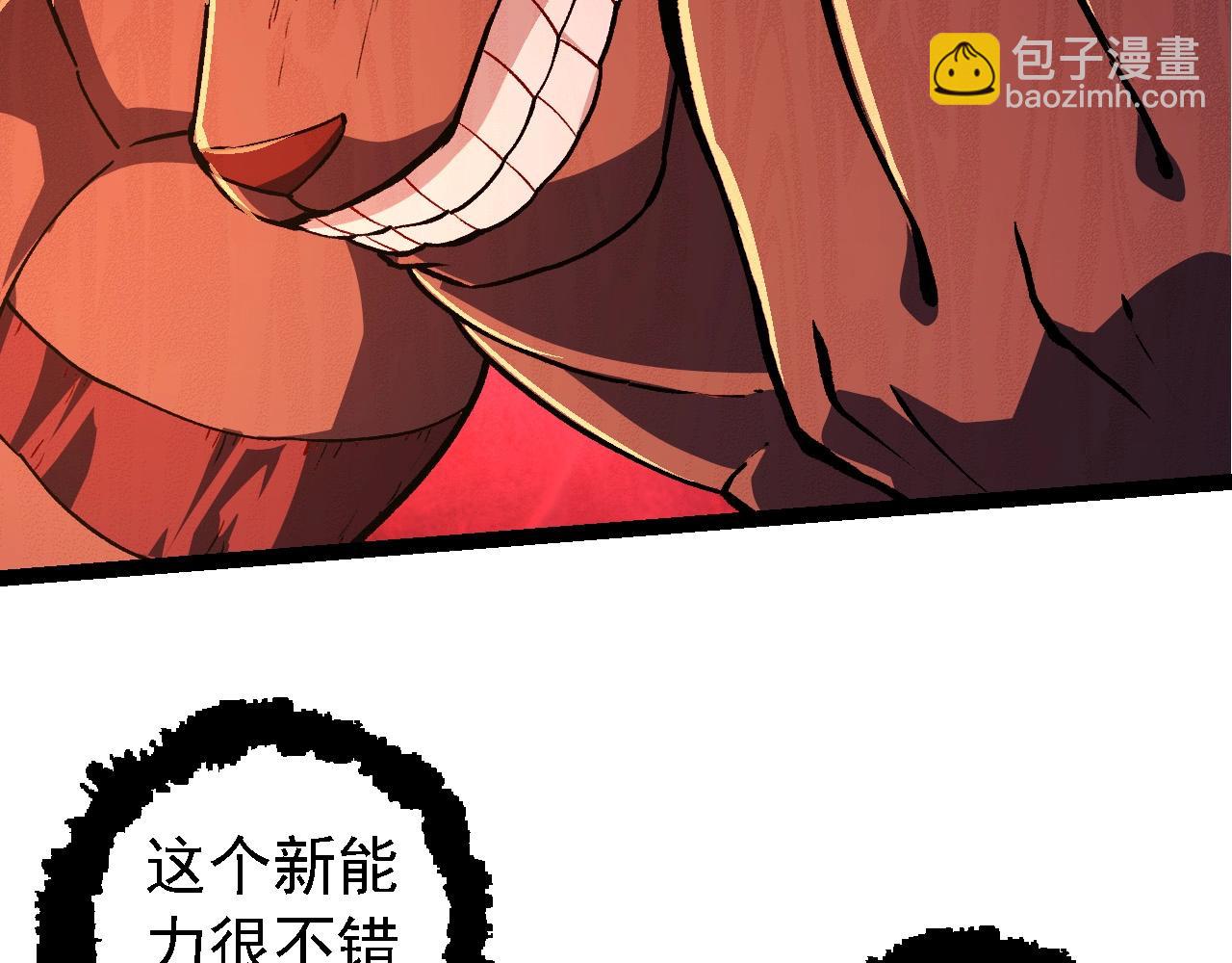 從大樹開始的進化 - 第205話 吞噬？(2/3) - 2