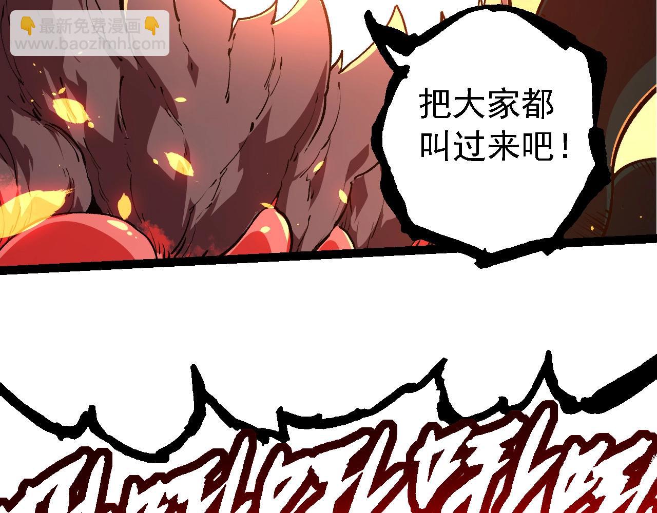 從大樹開始的進化 - 第205話 吞噬？(2/3) - 4