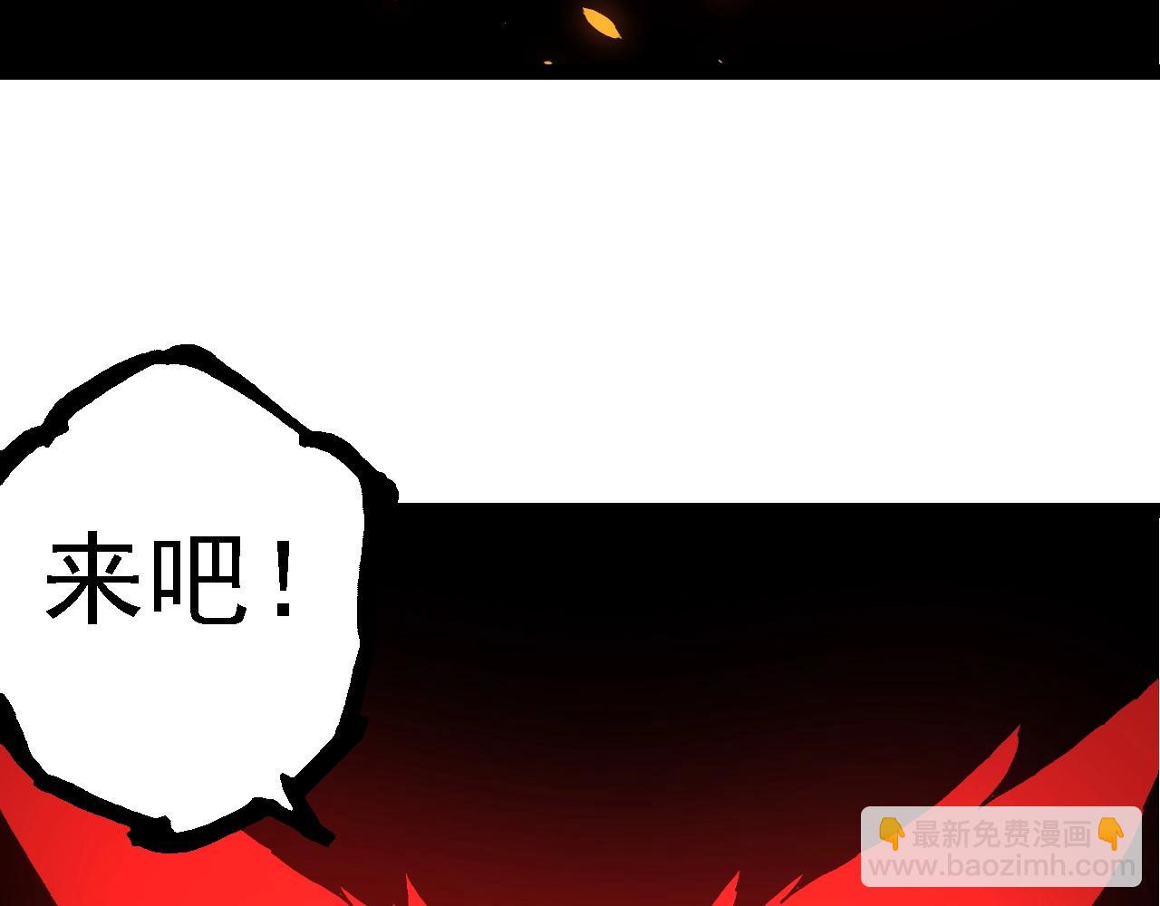 從大樹開始的進化 - 第205話 吞噬？(2/3) - 3