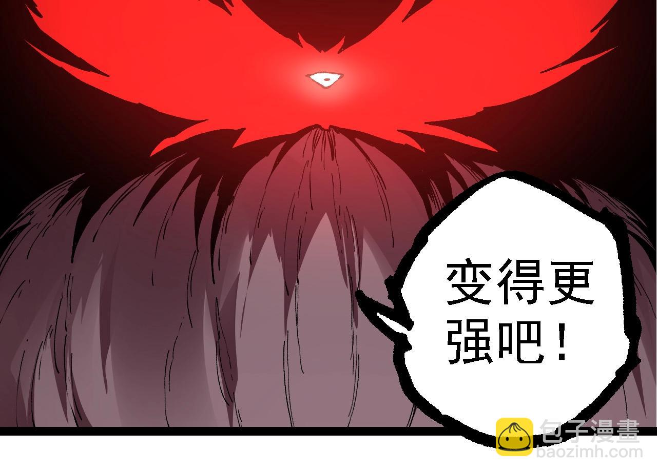 從大樹開始的進化 - 第205話 吞噬？(2/3) - 4