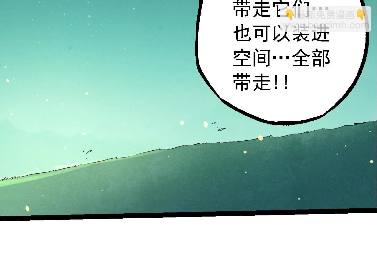 從大樹開始的進化 - 第205話 吞噬？(2/3) - 6