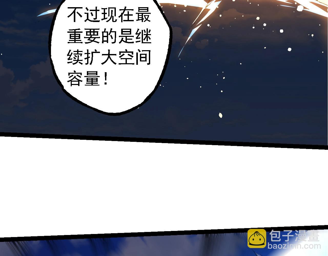 從大樹開始的進化 - 第205話 吞噬？(2/3) - 8