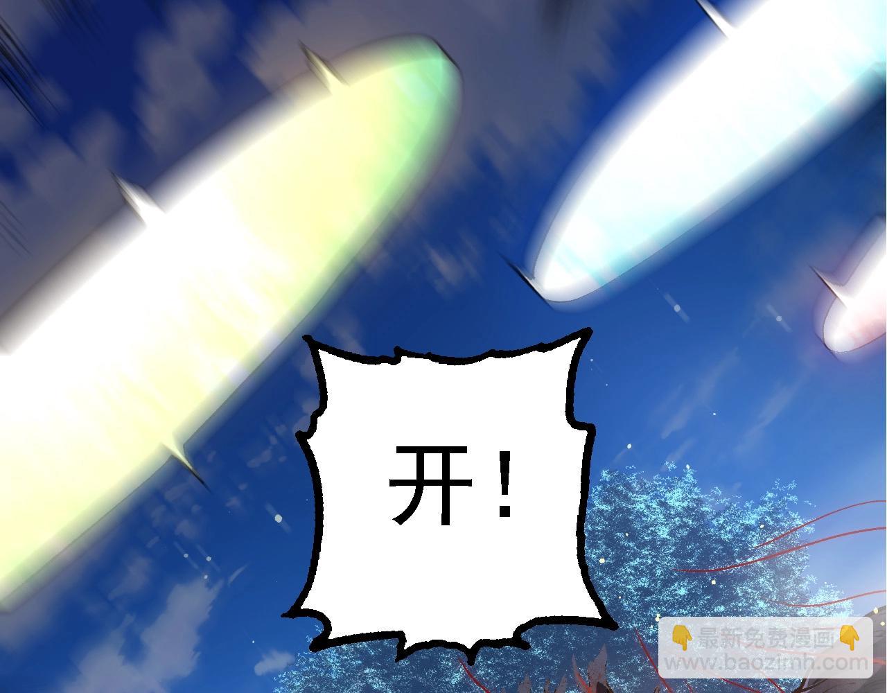 從大樹開始的進化 - 第205話 吞噬？(2/3) - 1