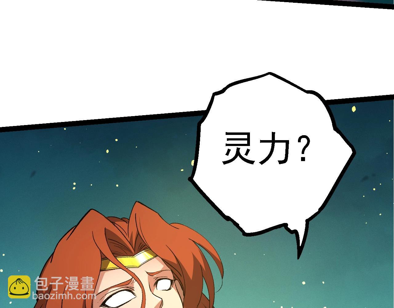 從大樹開始的進化 - 第205話 吞噬？(2/3) - 7