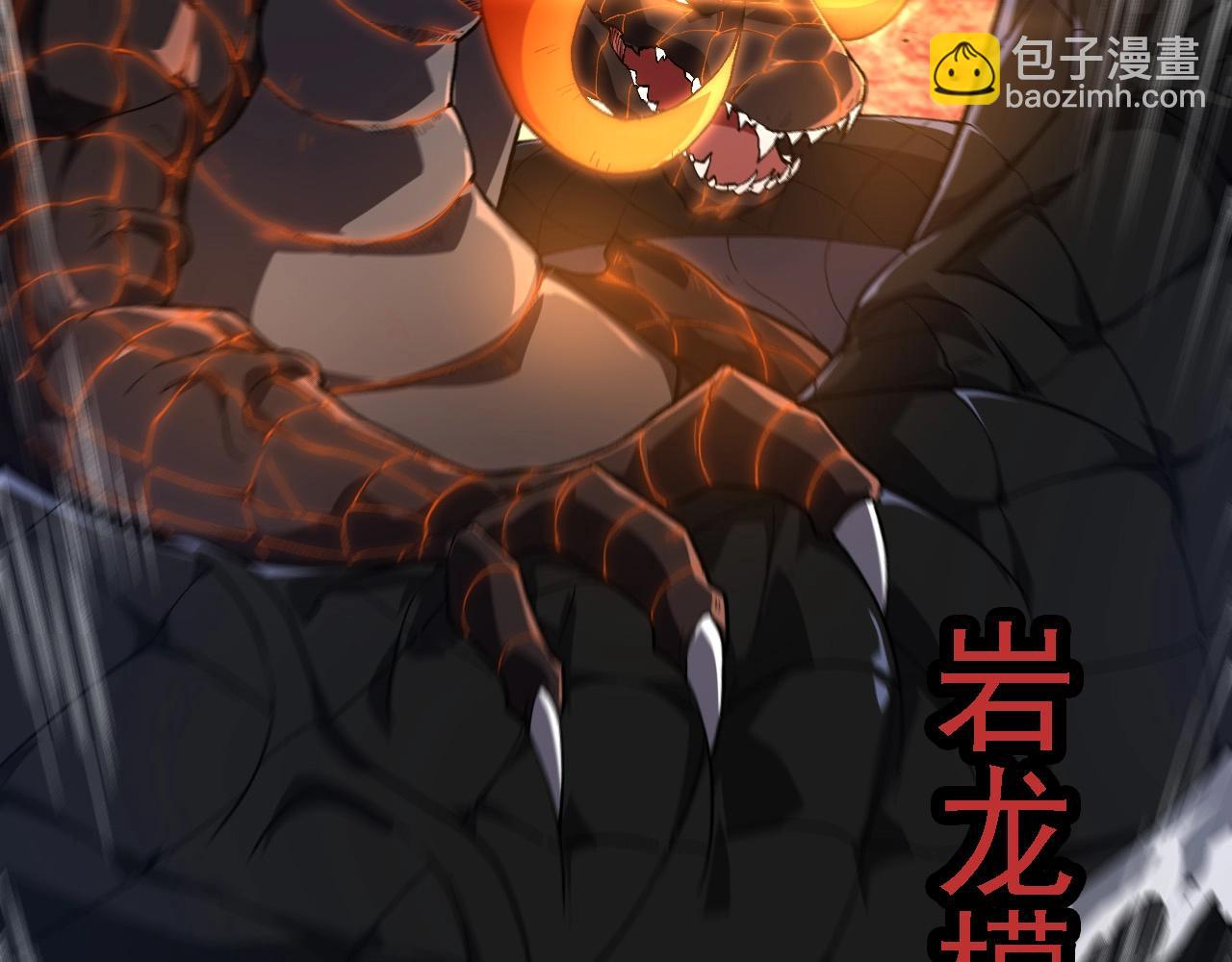 從大樹開始的進化 - 第207話 帝鱷VS黑蛟(3/3) - 5