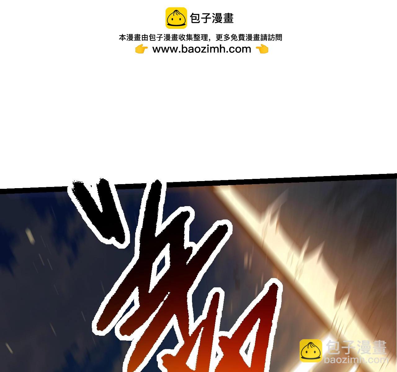 從大樹開始的進化 - 第207話 帝鱷VS黑蛟(3/3) - 4