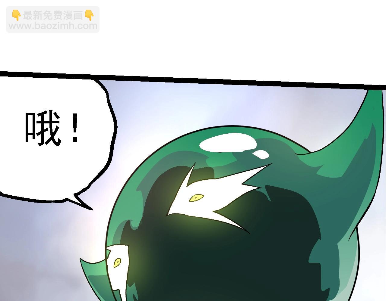 從大樹開始的進化 - 第207話 帝鱷VS黑蛟(1/3) - 7