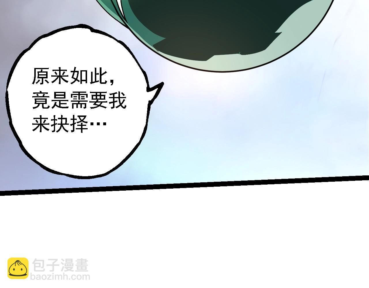 從大樹開始的進化 - 第207話 帝鱷VS黑蛟(1/3) - 8