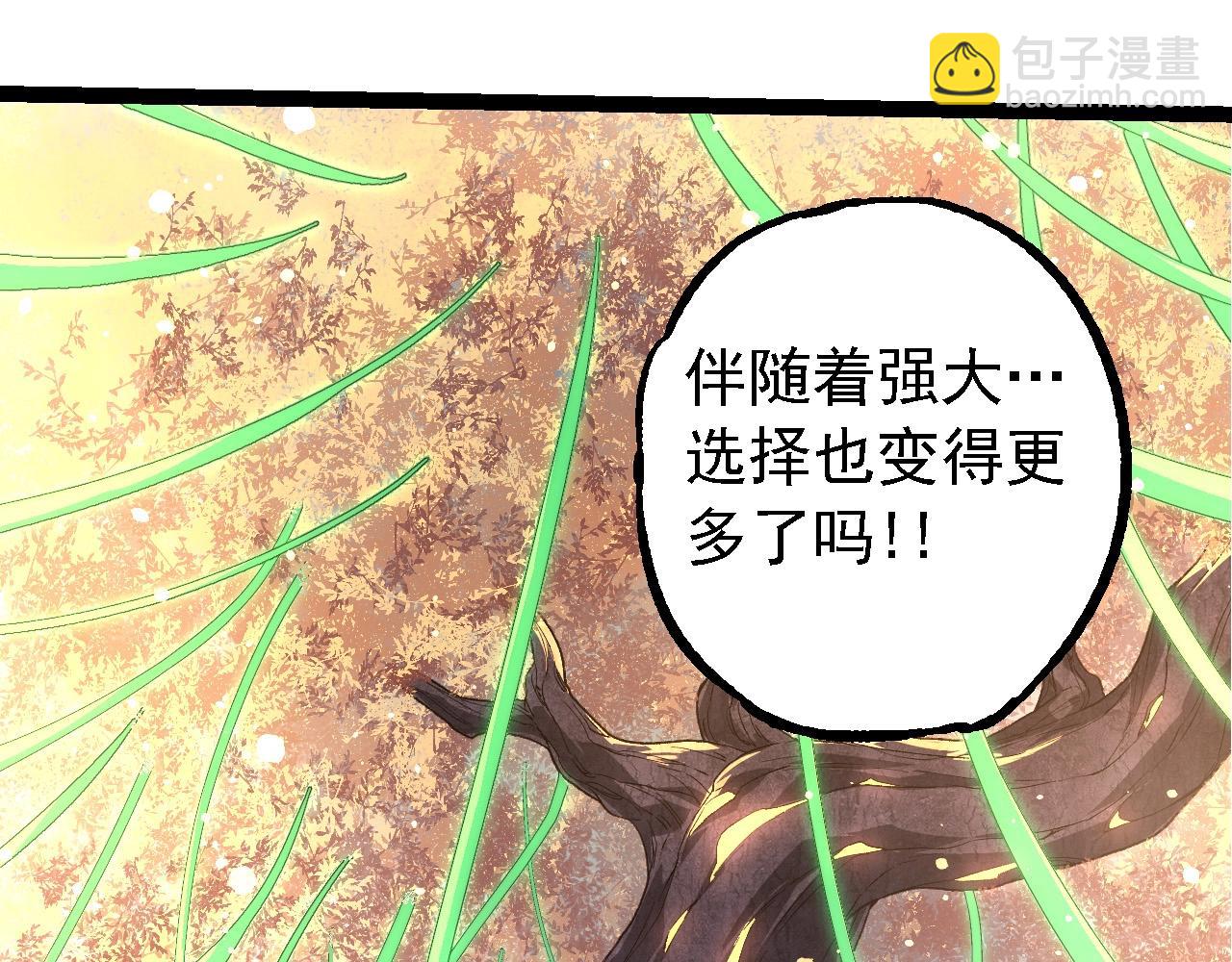 從大樹開始的進化 - 第207話 帝鱷VS黑蛟(1/3) - 1