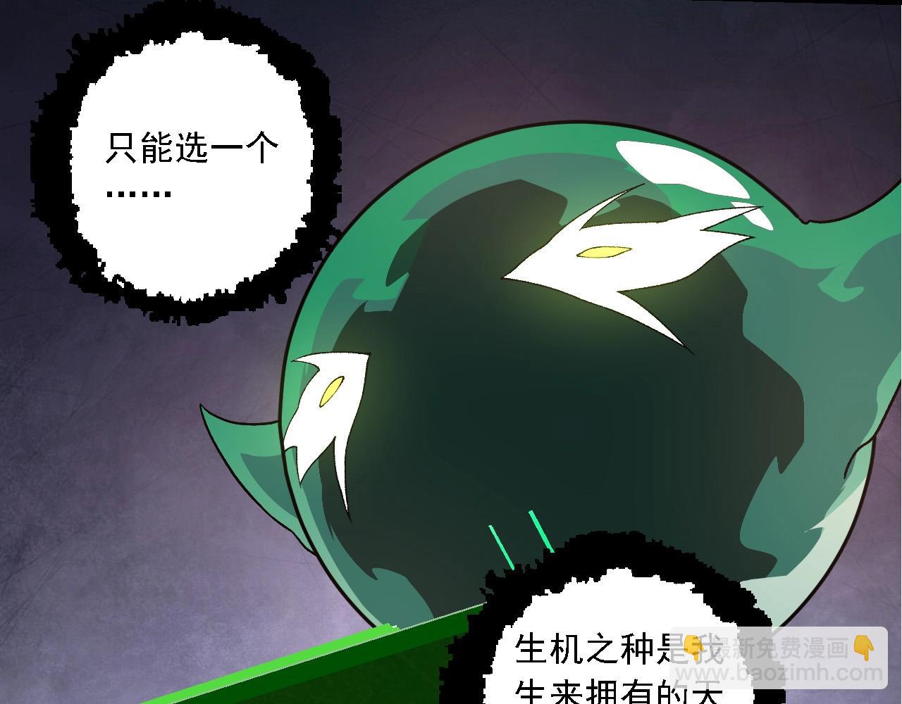 從大樹開始的進化 - 第207話 帝鱷VS黑蛟(1/3) - 5