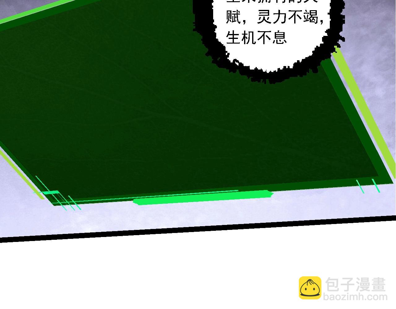 從大樹開始的進化 - 第207話 帝鱷VS黑蛟(1/3) - 6