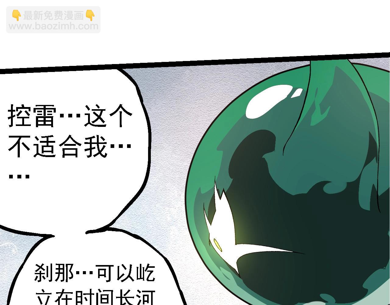 從大樹開始的進化 - 第207話 帝鱷VS黑蛟(1/3) - 7